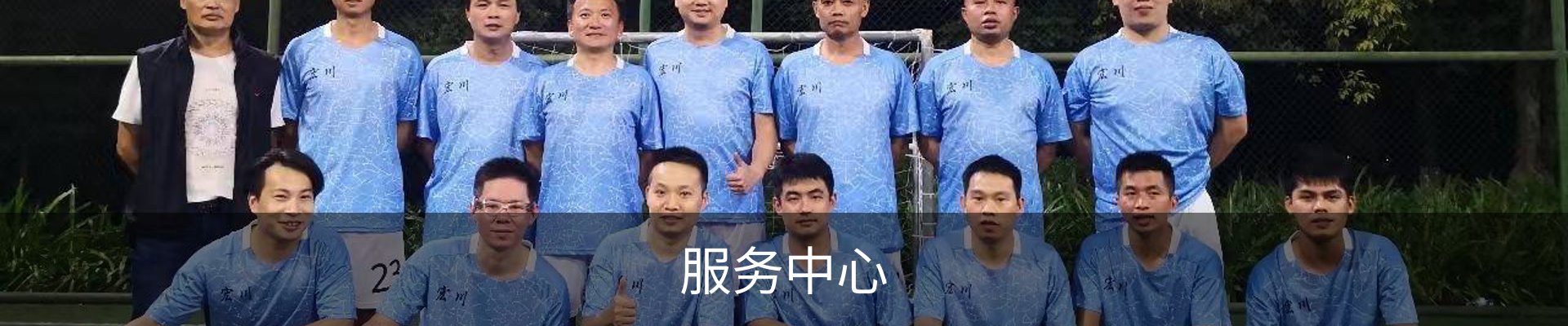 服务中心